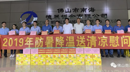 防暑降溫送清涼，貼心慰問暖人心。